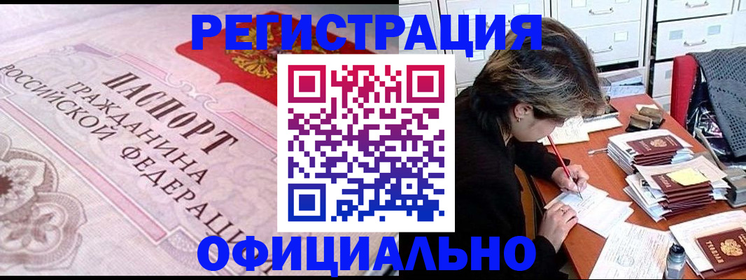 регистрация в Аркадаке