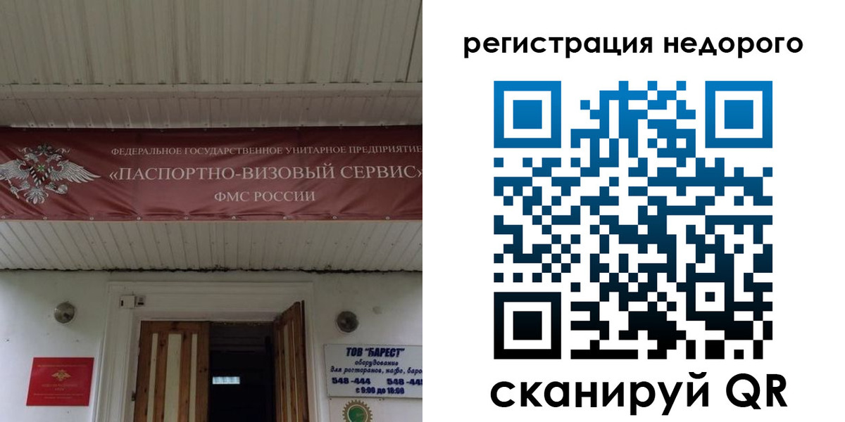 временная регистрация собственник в Аркадаке