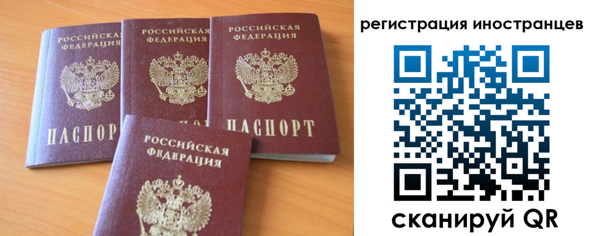 временная регистрация гарантия в Аркадаке
