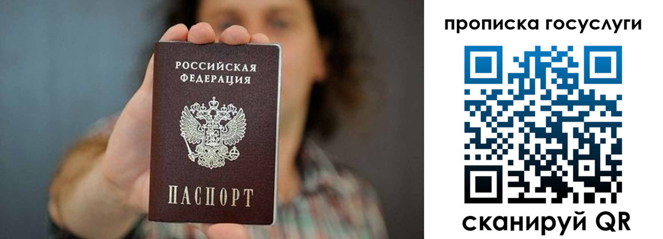 миграционный учет в Аркадаке