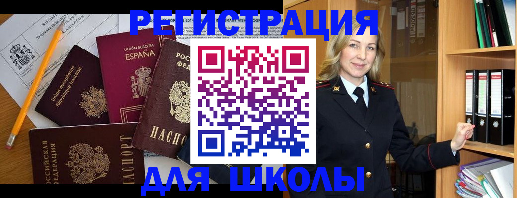 прописка для военкомата в Аркадаке
