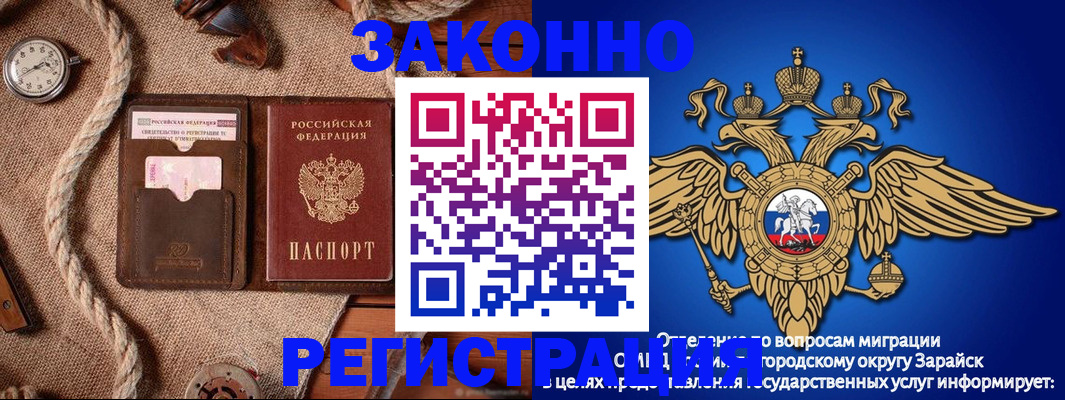 временная регистрация купить в Аркадаке