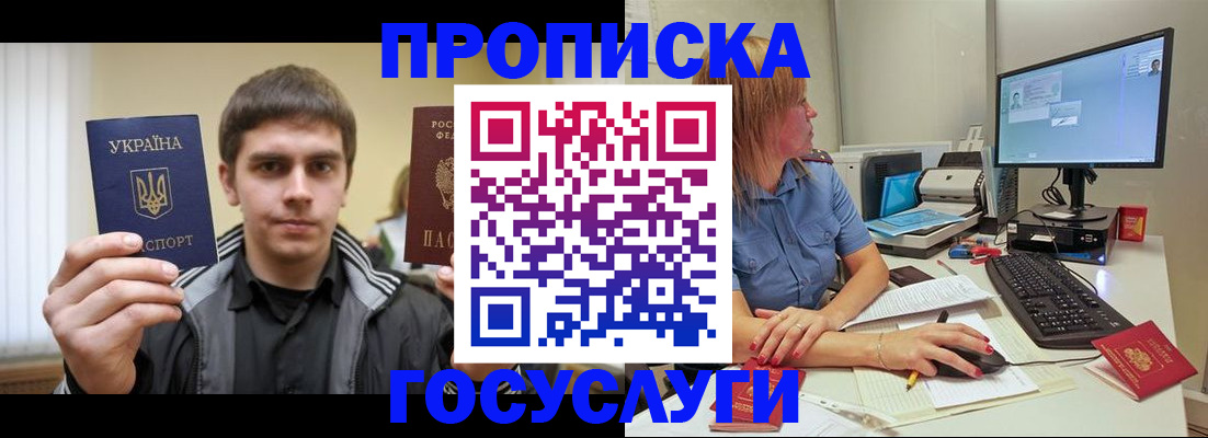 прописка гарантия в Аркадаке