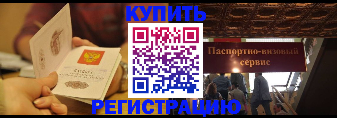 временная регистрация законно в Аркадаке