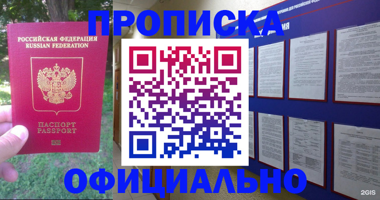 временная регистрация гарантия в Аркадаке