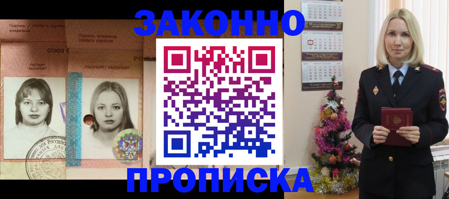 временная регистрация законно в Аркадаке