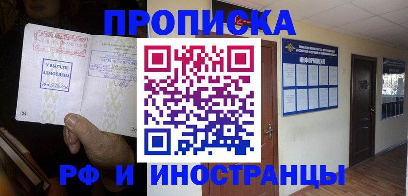 временная регистрация 2025 в Аркадаке