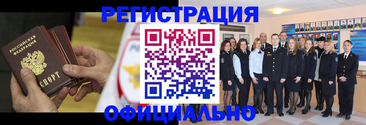 прописка для работы в Аркадаке