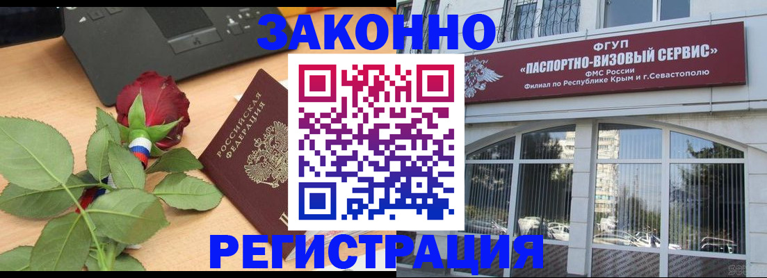 регистрация в Аркадаке
