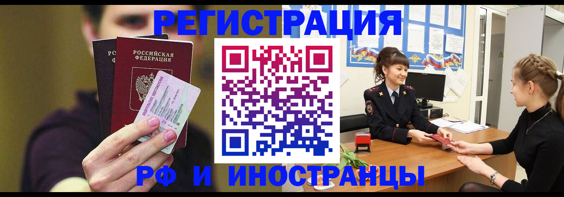 временная регистрация недорого в Аркадаке