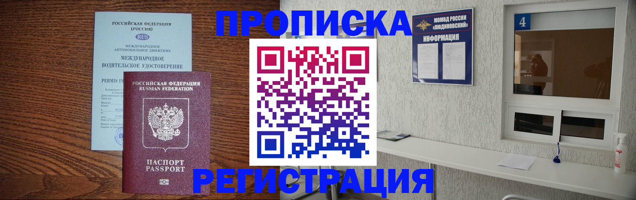 временная регистрация гарантия в Аркадаке